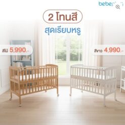 เตียงนอนเด็ก ผลิตจากไม้บีช เยอรมัน รุ่น EDEN สีไม้ - Image 10