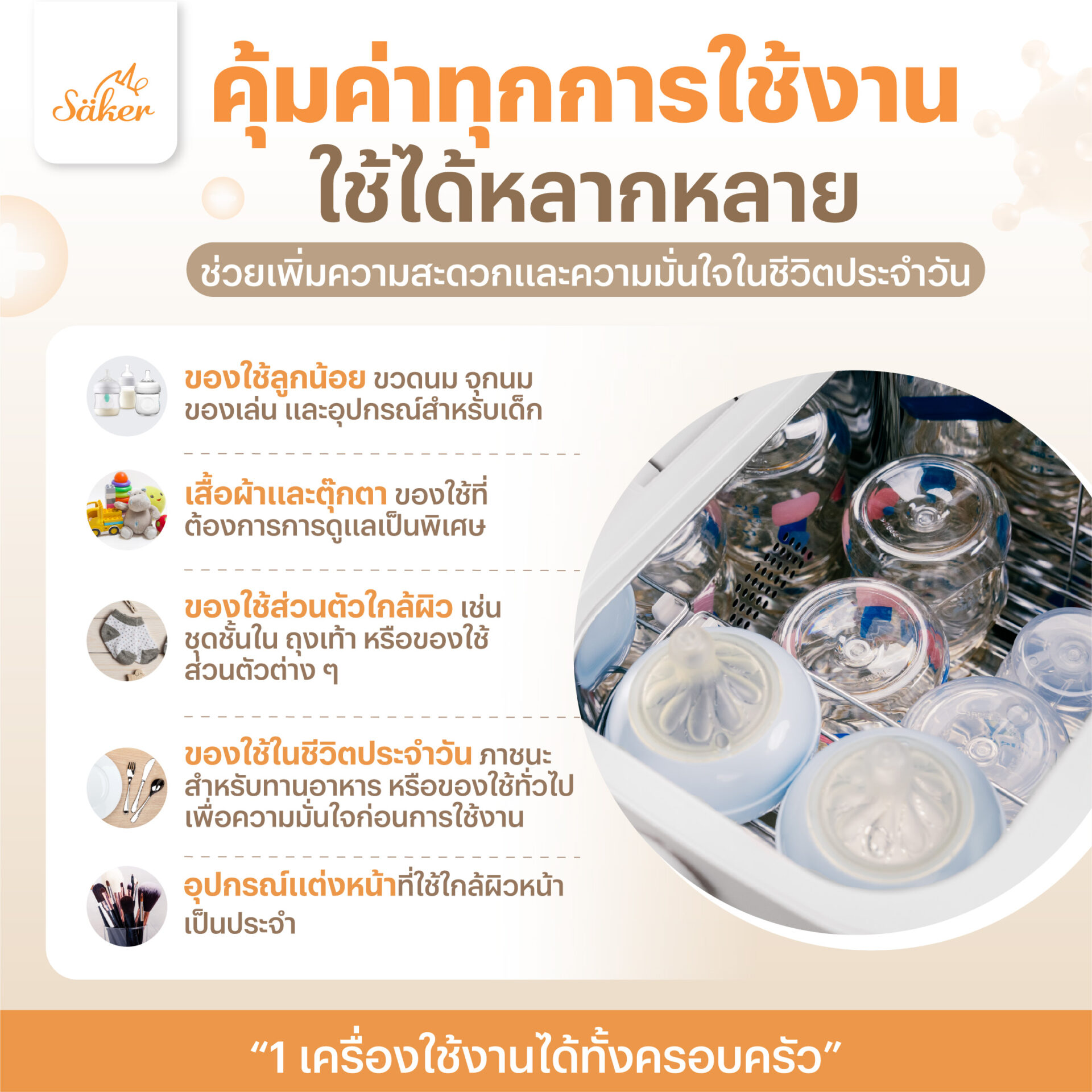 เครื่องฆ่าเชื้อUVC พกพาได้ (มีแบตในตัว) เป่าแห้ง ฆ่าเชื้อได้จริง - Image 8
