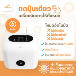 เครื่องฆ่าเชื้อUVC พกพาได้ (มีแบตในตัว) เป่าแห้ง ฆ่าเชื้อได้จริง - Image 5