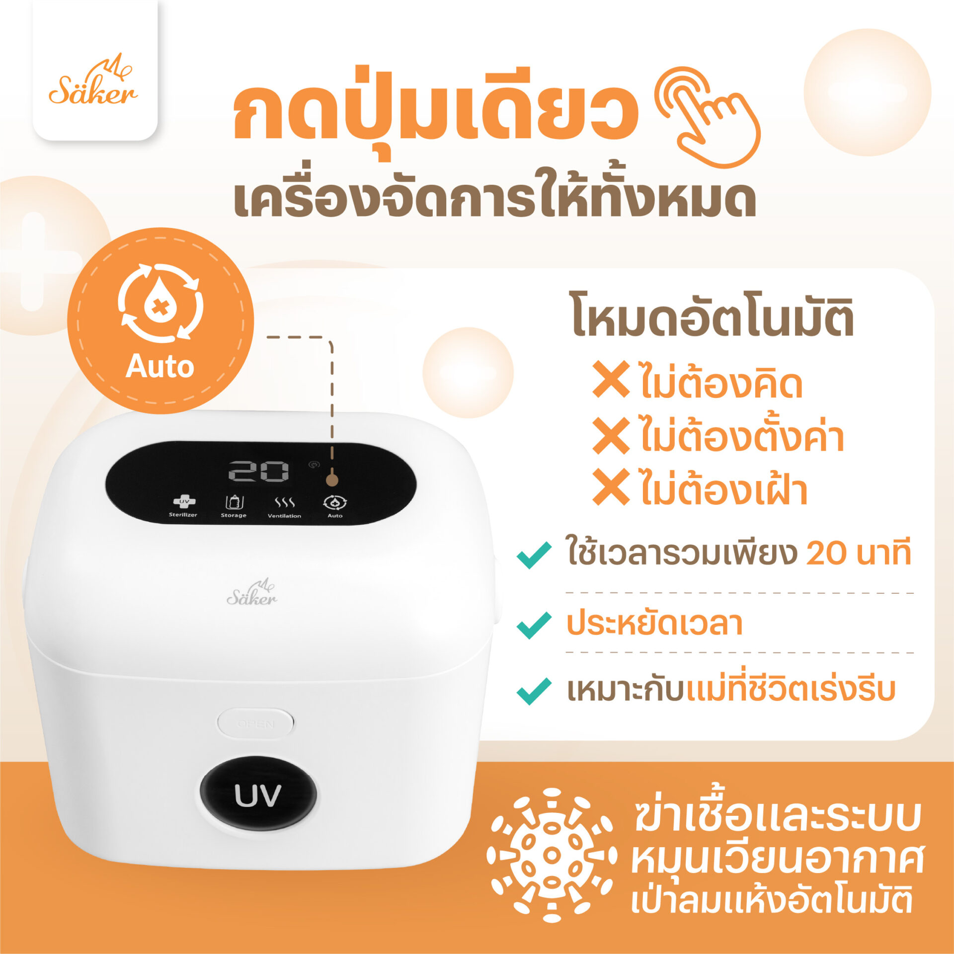 เครื่องฆ่าเชื้อUVC พกพาได้ (มีแบตในตัว) เป่าแห้ง ฆ่าเชื้อได้จริง - Image 5