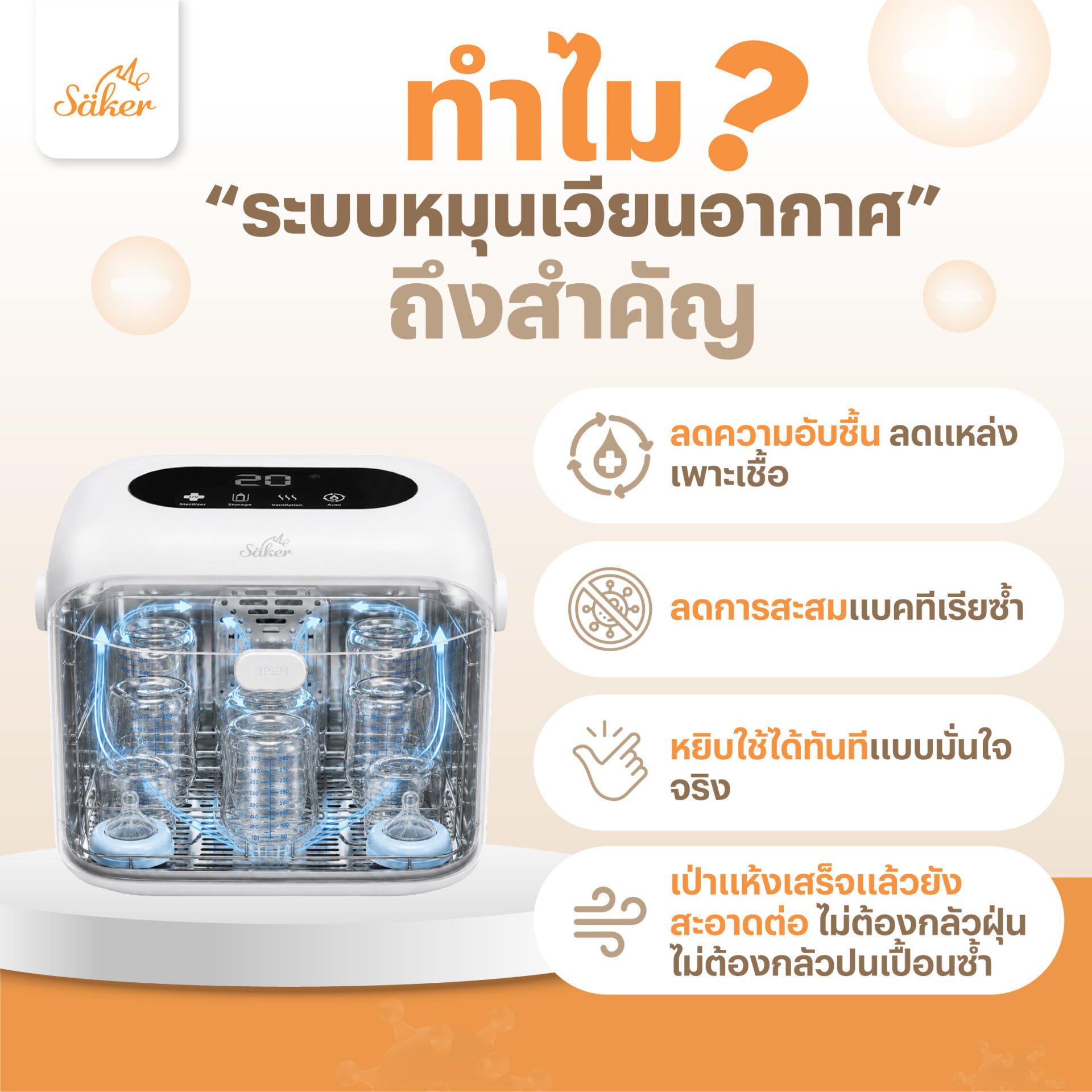 เครื่องฆ่าเชื้อUVC พกพาได้ (มีแบตในตัว) เป่าแห้ง ฆ่าเชื้อได้จริง - Image 4