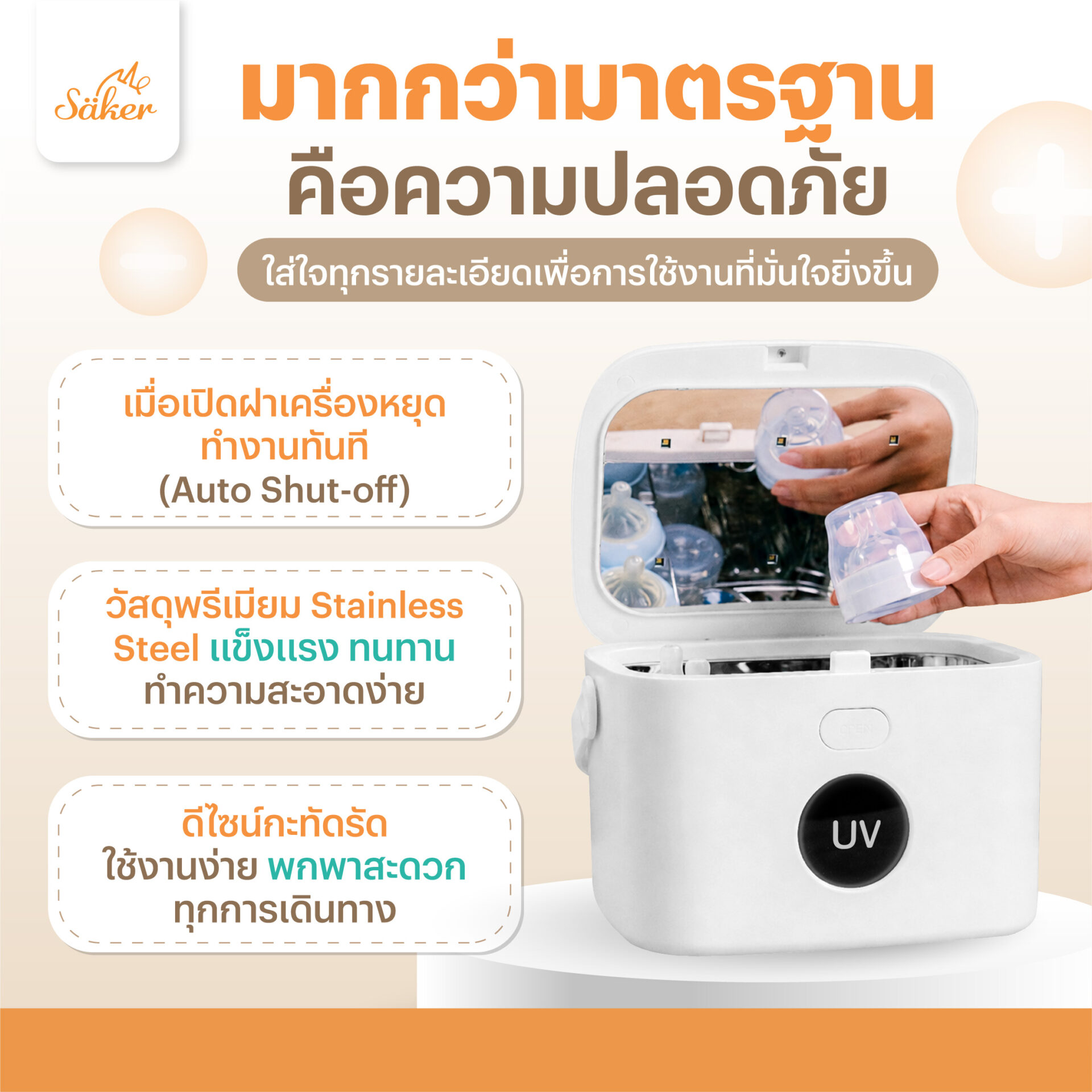 เครื่องฆ่าเชื้อUVC พกพาได้ (มีแบตในตัว) เป่าแห้ง ฆ่าเชื้อได้จริง - Image 2