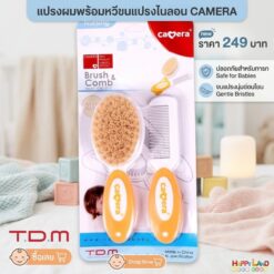 แปรงผมพร้อมหวีขนแปรงไนลอนสีหมอก CAMERA
