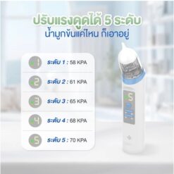 เครื่องดูดน้ำมูกเด็ก รุ่น Gentle Nose - bebeplay - Image 4