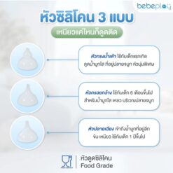 เครื่องดูดน้ำมูกเด็ก รุ่น Gentle Nose - bebeplay - Image 3