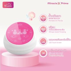 Miracle X Prime Brusta เครื่องปั๊มนม อัจฉริยะ2มอเตอร์ - Image 2