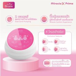 Miracle X Prime Brusta เครื่องปั๊มนม อัจฉริยะ2มอเตอร์ - Image 6