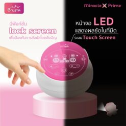 Miracle X Prime Brusta เครื่องปั๊มนม อัจฉริยะ2มอเตอร์ - Image 4