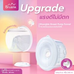 Handfree Wearable Breast Pump Funnel Brusta กรวยปั๊มนมแฮนด์ฟรี - Image 5