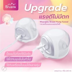 Handfree Wearable Breast Pump Funnel Brusta กรวยปั๊มนมแฮนด์ฟรี - Image 7