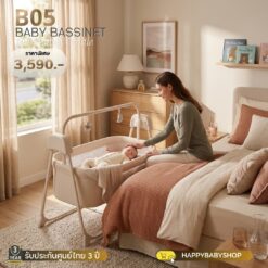 B05 KIDILO เปลไกวไฟฟ้าสำหรับลูกน้อย - Image 5